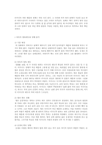 [아동심리] 영화 `우리형`을 통해 본 아동발달에 형제의 영향-2