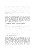 [아동심리] 영화 `우리형`을 통해 본 아동발달에 형제의 영향-3