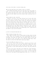 [아동심리] 영화 `우리형`을 통해 본 아동발달에 형제의 영향-4