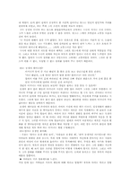 [아동심리] 영화 `우리형`을 통해 본 아동발달에 형제의 영향-5