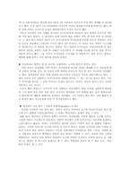 [아동심리] 영화 `우리형`을 통해 본 아동발달에 형제의 영향-6