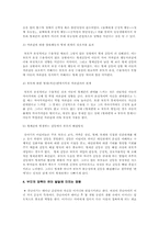 [아동심리] 영화 `우리형`을 통해 본 아동발달에 형제의 영향-8