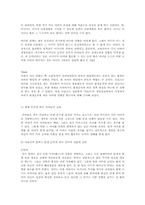 [아동심리] 영화 `우리형`을 통해 본 아동발달에 형제의 영향-9
