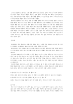 [아동심리] 영화 `우리형`을 통해 본 아동발달에 형제의 영향-10
