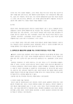 [아동심리] 영화 `우리형`을 통해 본 아동발달에 형제의 영향-11