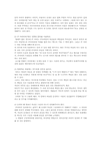 [아동심리] 영화 `우리형`을 통해 본 아동발달에 형제의 영향-12