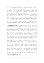 [복지사회학] 국민연금제도 문제점 및 대처방안-2