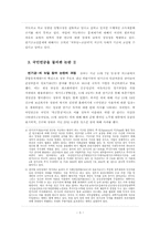 [복지사회학] 국민연금제도 문제점 및 대처방안-3