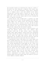 [복지사회학] 국민연금제도 문제점 및 대처방안-11