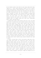 [복지사회학] 국민연금제도 문제점 및 대처방안-14