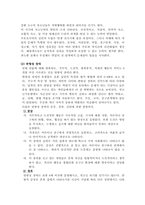 [청소년문제] 청소년정신건강문제-2