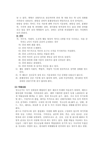 [청소년문제] 청소년정신건강문제-3