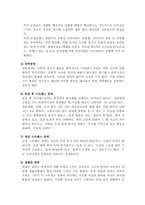[청소년문제] 청소년정신건강문제-8