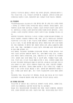 [청소년문제] 청소년정신건강문제-9