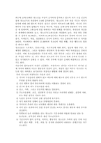[청소년문제] 청소년정신건강문제-12