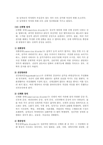 [청소년문제] 청소년정신건강문제-13