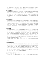 [청소년문제] 청소년정신건강문제-14