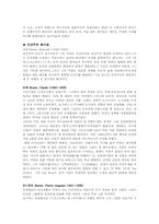 루브르박물관 레포트-6