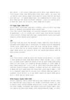 루브르박물관 레포트-7