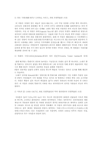 루브르박물관 레포트-11
