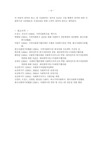 사회복지환경변화에 대한 사회복지관의 대응방안-14