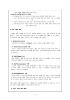 [사회복지행정론] 프로그램관리-2