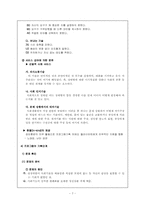 [사회복지행정론] 프로그램관리-7