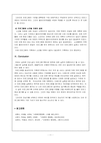 [사회복지행정론] 프로그램관리-11