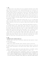 [빈곤문제] 경제적 빈곤으로 인한 범죄(생계형범죄)-1