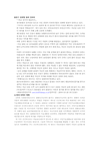 [빈곤문제] 경제적 빈곤으로 인한 범죄(생계형범죄)-5