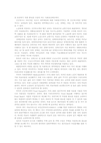 [빈곤문제] 경제적 빈곤으로 인한 범죄(생계형범죄)-6