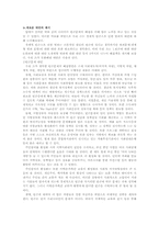 [빈곤문제] 경제적 빈곤으로 인한 범죄(생계형범죄)-7
