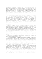 [빈곤문제] 경제적 빈곤으로 인한 범죄(생계형범죄)-8