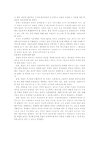 [빈곤문제] 경제적 빈곤으로 인한 범죄(생계형범죄)-9
