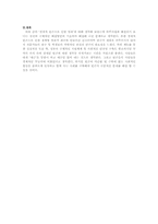 [빈곤문제] 경제적 빈곤으로 인한 범죄(생계형범죄)-10