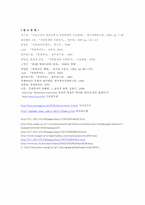 [빈곤문제] 경제적 빈곤으로 인한 범죄(생계형범죄)-11