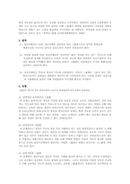 [정신보건사회복지론] 정상화이론에 입각한 사회복귀시설- 그룹홈-4