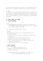 [정신보건사회복지론] 정상화이론에 입각한 사회복귀시설- 그룹홈-5