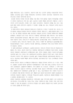 [정신보건사회복지론] 정상화이론에 입각한 사회복귀시설- 그룹홈-8