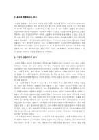 [정신보건사회복지론] 정상화이론에 입각한 사회복귀시설- 그룹홈-9