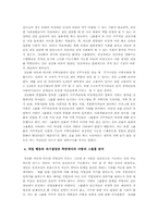 [정신보건사회복지론] 정상화이론에 입각한 사회복귀시설- 그룹홈-10
