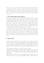 [정신보건사회복지론] 정상화이론에 입각한 사회복귀시설- 그룹홈-11