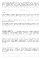 [성격심리학] 영화 `조이 럭클럽` 인물성격분석-1
