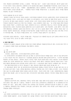 [성격심리학] 영화 `조이 럭클럽` 인물성격분석-2