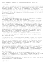 [성격심리학] 영화 `조이 럭클럽` 인물성격분석-3