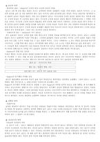 [성격심리학] 영화 `조이 럭클럽` 인물성격분석-4