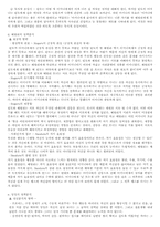 [성격심리학] 영화 `조이 럭클럽` 인물성격분석-5