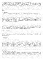 [성격심리학] 영화 `조이 럭클럽` 인물성격분석-6