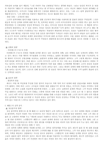 [성격심리학] 영화 `조이 럭클럽` 인물성격분석-7