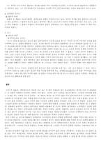 [성격심리학] 영화 `조이 럭클럽` 인물성격분석-8